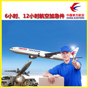 东极航空物流公司谈空运的四大作用是什么